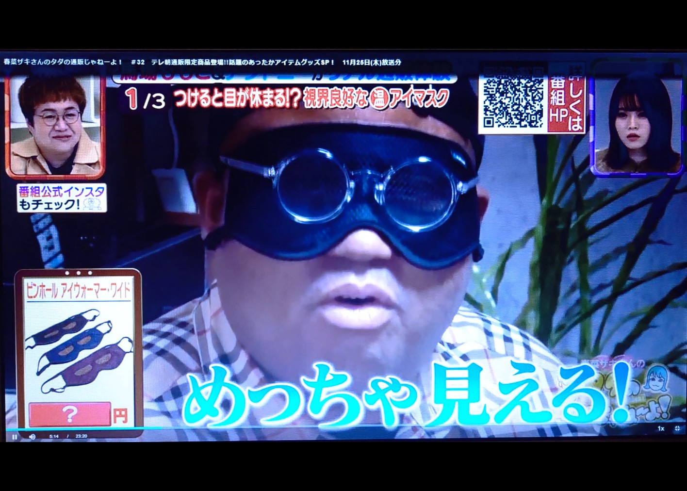 テレビ朝日系列「春奈ザキさんのタダの通販じゃねーよ」で紹介されました!! おしらせ ジーンスレッド